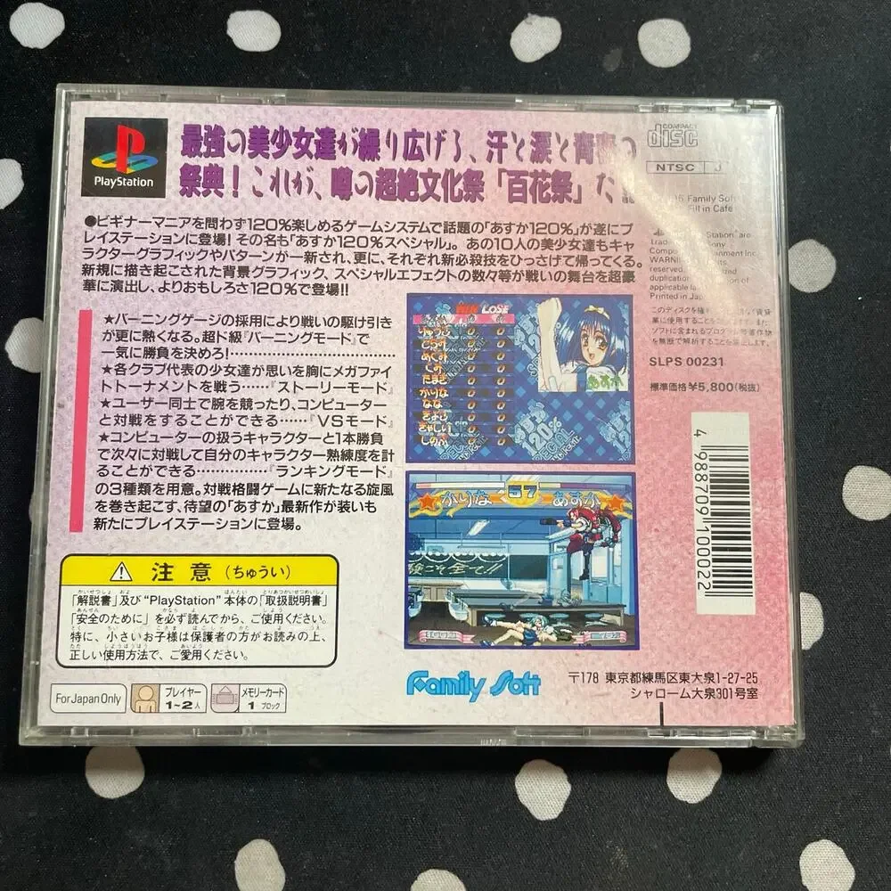 Asuka 120% Special Burning Fest Fighting Game PlayStation 1 Japanese Teated CIB